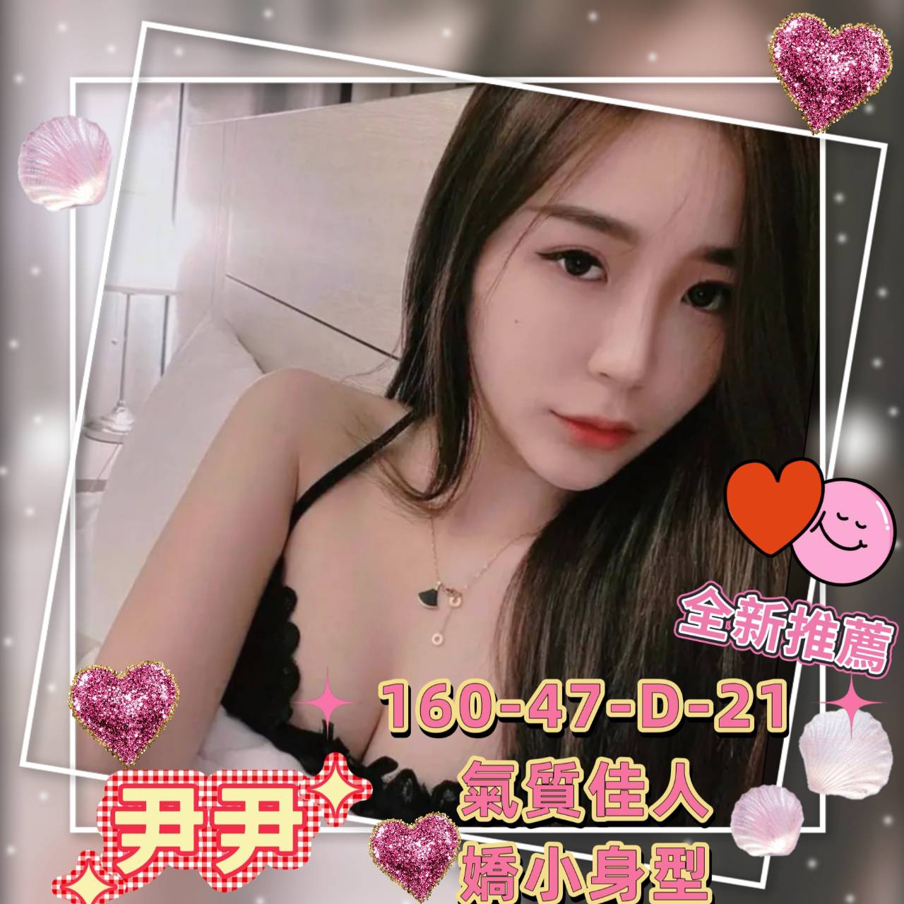 澎湖 健身教練 巧蕊 酒店妹妹